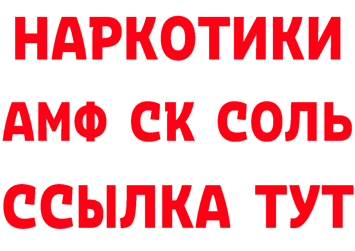 Бутират оксибутират ТОР маркетплейс гидра Семикаракорск